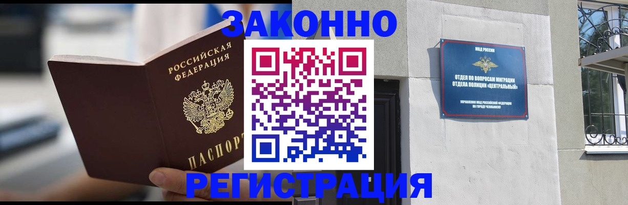 временная регистрация госуслуги в Котово