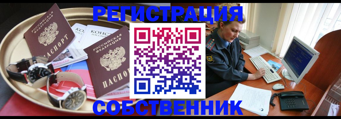 временная регистрация поиск в Котово