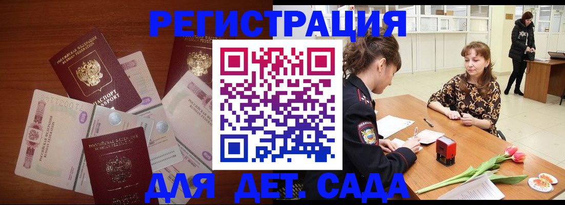 временная регистрация госуслуги в Котово