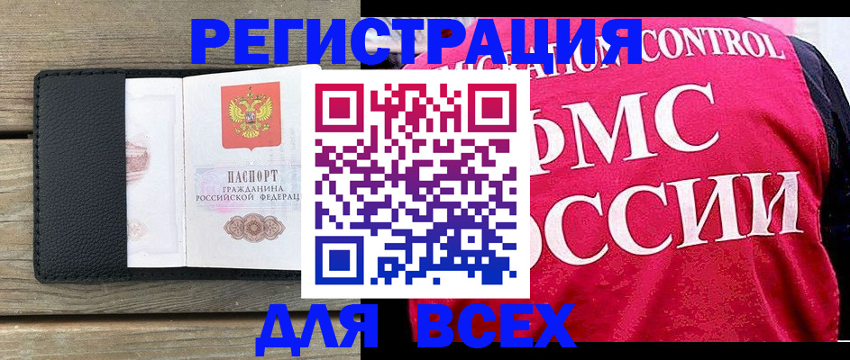 прописка регистрация в Котово